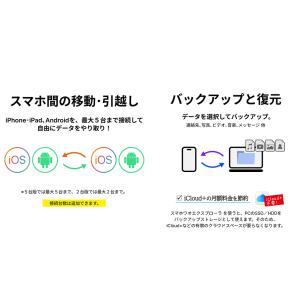 [公式]スマホワオ エクスプローラー iOS&...の詳細画像4