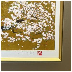 中島千波 一心行の桜 150部限定 手張り本金...の詳細画像3