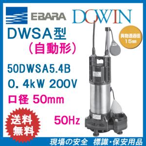 新明和工業 水中ポンプ 汚水 設備用 排水ポンプ CN80-F80 80mm 3.7KW