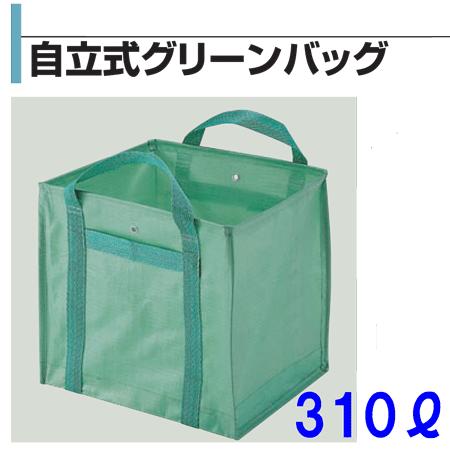 自立式グリーンバッグ310L　720×680×700（コンテナバッグ）