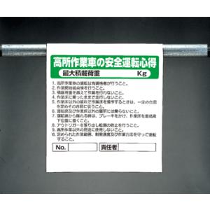高所作業 安全標識 看板 の商品一覧 建築 建設用 業務 産業用 Diy 工具 通販 Yahoo ショッピング