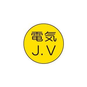 ヘルメット用ステッカー　470-24電気Ｊ．Ｖ　10枚組