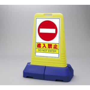 表示スタンド（屋外用）進入禁止　ＤＯ　ＮＯＴ　ＥＮＴＥＲ　英語入り　サインキューブトール　865-431　片面タイプ｜genba-anzen