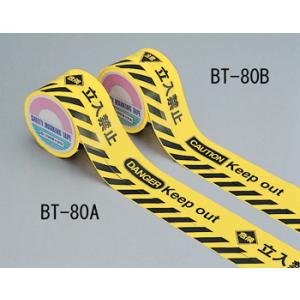 立入禁止バリケードテープ危険（注意）立入禁止メッセージフラッグ付