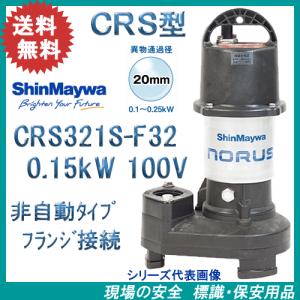 日立 ビルジポンプ B-P200X 200W/100V 船舶用品 船具 給水ポンプ 循環