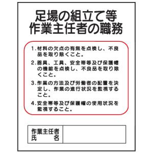 足場 作業主任者 看板の商品一覧 通販 Yahoo ショッピング