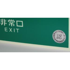 避難口誘導標識 中輝度蓄光式 NAB27 非常...の詳細画像1