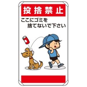 ゴミ 禁止 イラストの商品一覧 通販 Yahoo ショッピング