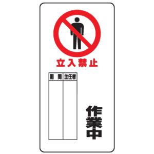 作業中 看板 イラストの商品一覧 通販 Yahoo ショッピング