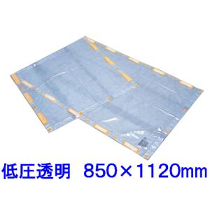 低圧透明シート　850×1120mm　【600V以下】電気絶縁シート　ヨツギ製　YS-210-01-02｜genba-anzen