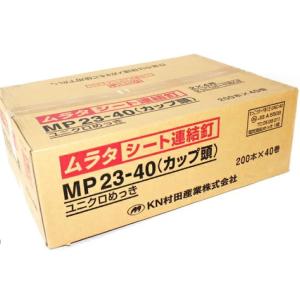 マキタ コンクリート釘 WY2542HM 300本×10巻×2箱 : 現場リズム - 通販