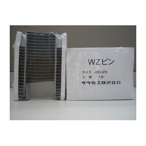 ダウ化工 WZピン45-45 根太巾45mm 断熱材厚み45mm 梱包:18本/袋