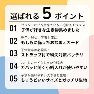 財布 子供 男の子 女の子 男子 女子 小学 ...の詳細画像4