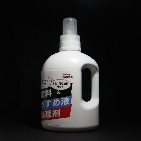 塗料・うすめ液処理剤 600g 水性・油性兼用 廃棄 処理 DIY 塗料 固化 塗装 その他塗装道具