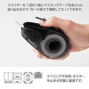 クイックテープカッター マスキングテープ カッ...の詳細画像4