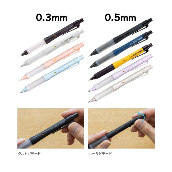 ユニ アルファゲル スイッチ 三菱鉛筆 クルトガ シャーペン シャープペンシル シャープペン 0.3...