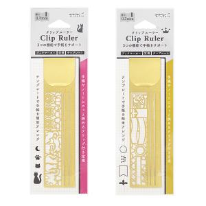 ものさし クリップルーラー ミドリ ネコ 飾り罫