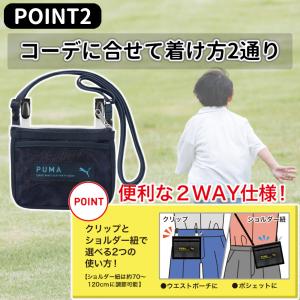 移動ポケット 男の子 ショルダー メッシュ プ...の詳細画像4