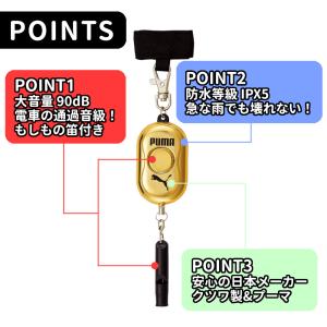 防犯ブザー 小学生 男の子 子供 電池式 大音...の詳細画像1