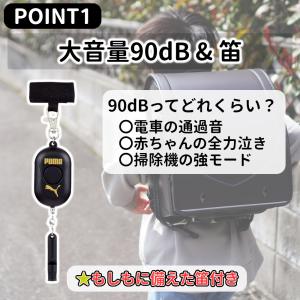 防犯ブザー 小学生 男の子 子供 電池式 大音...の詳細画像2