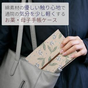 お薬手帳ケース パスポートケース 母子手帳ケー...の詳細画像1