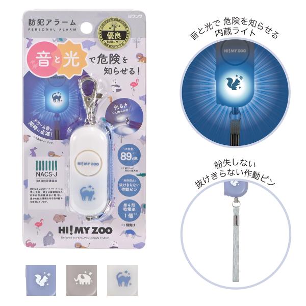 防犯ブザー 小学 大音量 ランドセル 子供 子ども こども 小学校 小学生 女の子 女子 キッズ H...