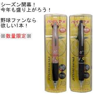 ジェットストリーム 限定 パインアメ 多機能ペン 4＆1 MSXE5-1000 0.38 0.5 阪神 阪神タイガース 岡田監督｜現場専科 Yahoo!店