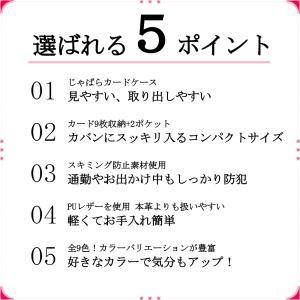カードケース じゃばら 大容量 メンズ レディ...の詳細画像3