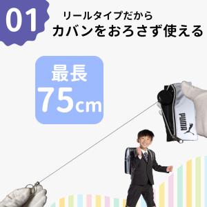 ランドセル キーケース リール 子供 ランドセ...の詳細画像3