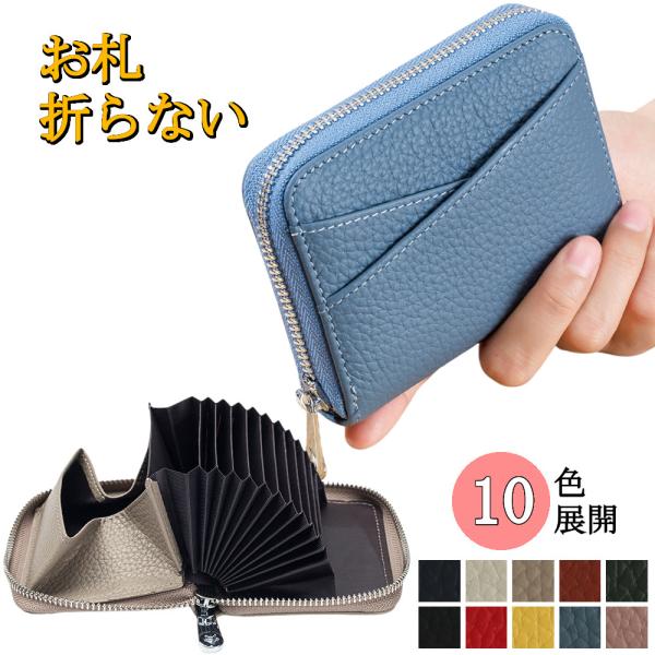 ミニ財布 レディース 二つ折り 財布 お札折らない 本革 小銭入れ コインケース メンズ カードケー...