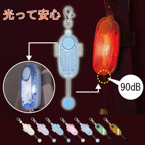 防犯ブザー 小学生 男の子 女の子 子供 電池式 大音量 電池 かっこいい ランドセル ブザー 小学...