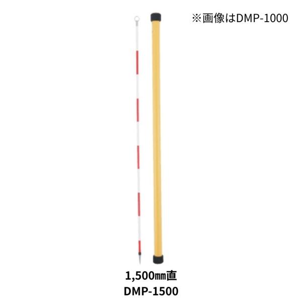 myzox マイゾックス DM用精密ピンポール 1500mm直 DMP-1500 赤白100ｍｍピッ...