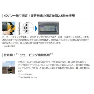 新品 TOPCON トプコン DL-502 デ...の詳細画像2
