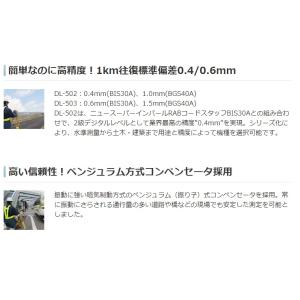 新品 TOPCON トプコン DL-502 デ...の詳細画像3