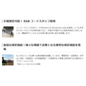 新品 TOPCON トプコン DL-502 デ...の詳細画像4