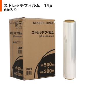 ストレッチフィルム セキスイ 積水樹脂 梱包用ラップ