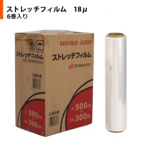 ストレッチフィルム セキスイ 積水樹脂 梱包用ラップ