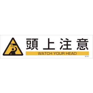 イラスト 頭上注意の商品一覧 通販 Yahoo ショッピング