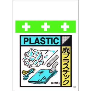 ゴミ分別 イラスト 建築 建設関連用品 の商品一覧 業務 産業用 Diy 工具 通販 Yahoo ショッピング