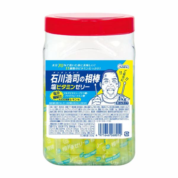 熱中症対策 石川浩司の相棒 塩ビタミンゼリー レモン味 1kgボトルタイプ 約100本入 共親製菓