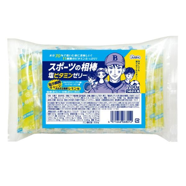【詰替用】熱中症対策 スポーツの相棒 塩ビタミンゼリー レモン味 700g入り 共親製菓