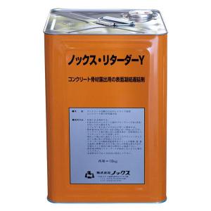 ノックス　リターダーY 水平面のコンクリート表面凝結遅延剤　18kg｜genbastock