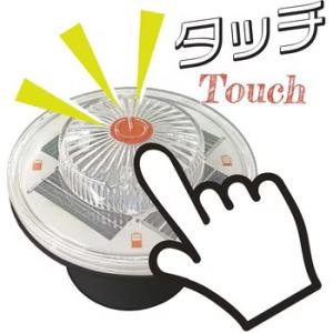 スタピカタッチ5 4個 コーン用ソーラー工事灯...の詳細画像4