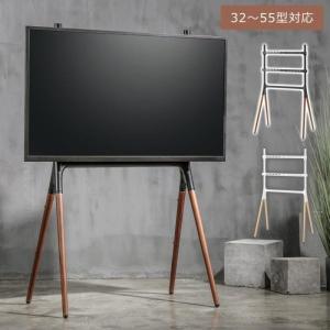 テレビスタンド ブラック ホワイト W82×D53×H138 テレビスタンド テレビ台 TVスタンド TV台 イーゼルタイプ ハイタイプ おしゃれ 自立式 天然木 azu-ts-21