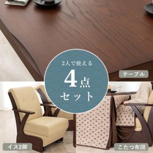 ダイニング コタツ4点セット 山城90-4S ...の詳細画像2