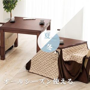 ダイニング コタツ4点セット 山城90-4S ...の詳細画像3