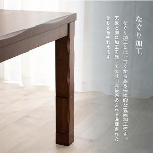 ダイニング コタツ4点セット 山城90-4S ...の詳細画像4