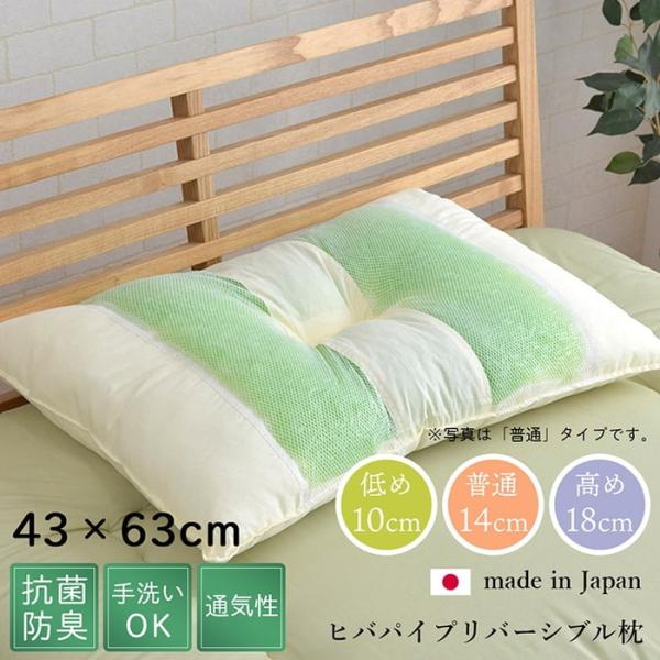 ピロー 高さを選べる ヒバエッセンス使用 森の眠りひば枕A 約43×63×18cm 高め ihk-1...