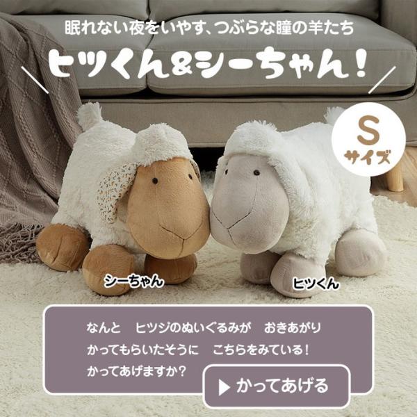 ぬいぐるみ 動物 かわいい 羊 抱き枕 まくら 枕 可愛い ホワイト ひつじ ふかふか 小さい ベビ...