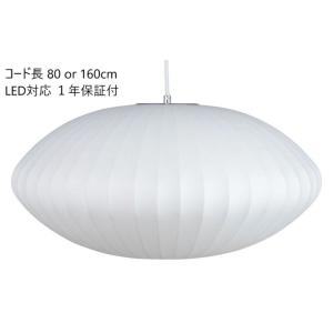 (即納)バブルランプ ソーサーミディアムサイズ ペンダントライト 日本の住空間に最適な80cmショー...